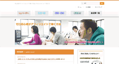 Desktop Screenshot of nihongo1000.com