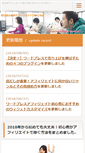Mobile Screenshot of nihongo1000.com
