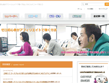 Tablet Screenshot of nihongo1000.com