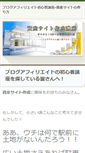 Mobile Screenshot of nihongo1000.org