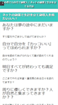 Mobile Screenshot of nihongo1000.net