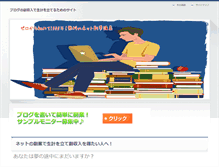 Tablet Screenshot of nihongo1000.net